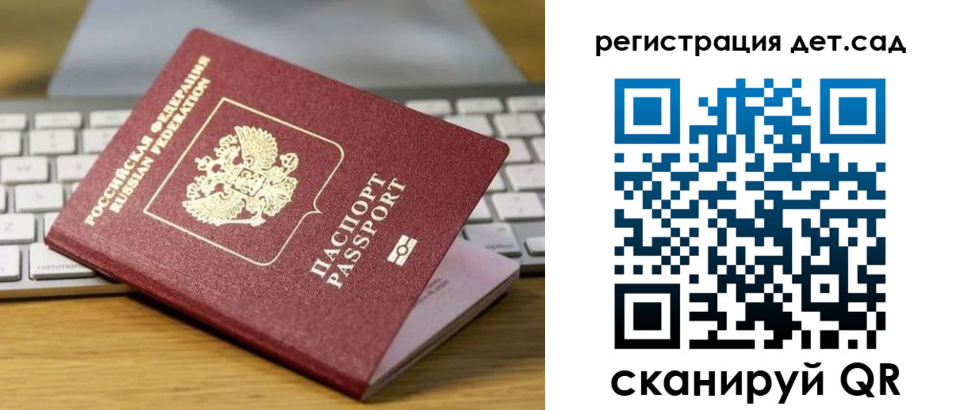 прописка паспорт в Мончегорске