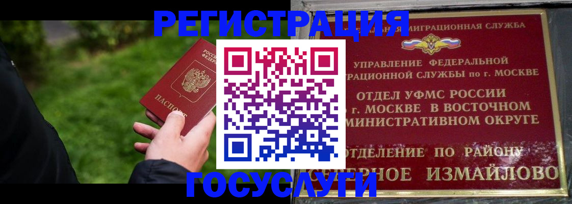 временная регистрация поиск в Мончегорске