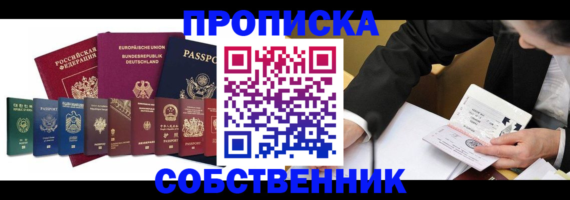 прописка поиск в Мончегорске