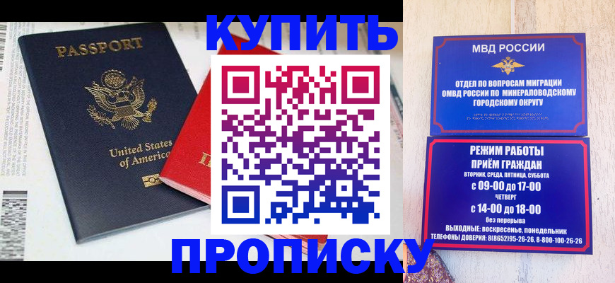 где прописаться в Мончегорске