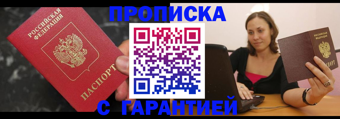 временная регистрация гарантия в Мончегорске