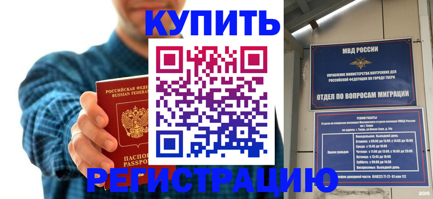 временная регистрация надежно в Мончегорске