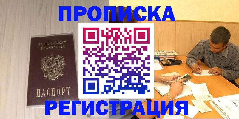прописка иностранных граждан в Мончегорске